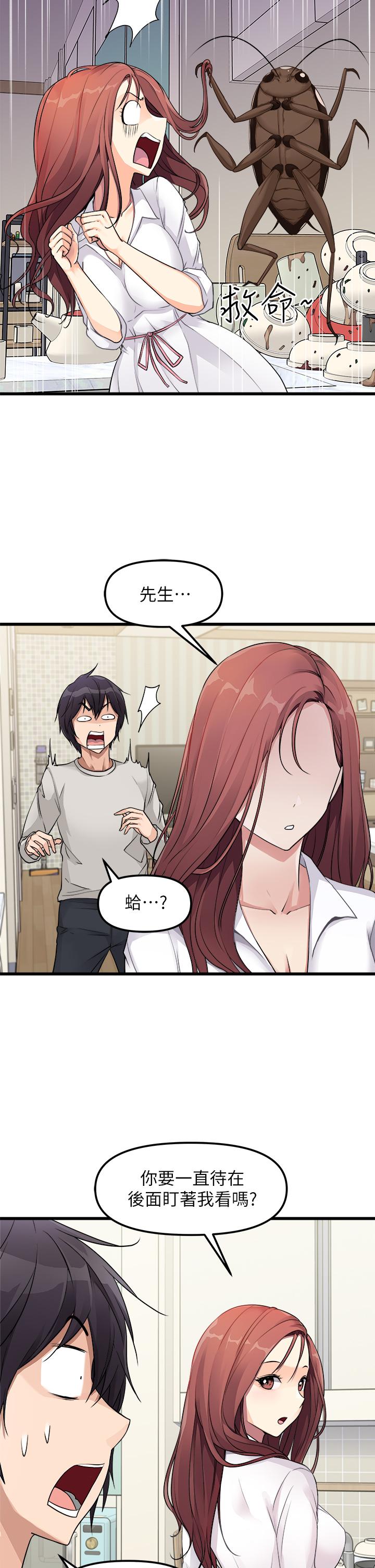 原味拍卖第1话-清纯正妹主动找上门