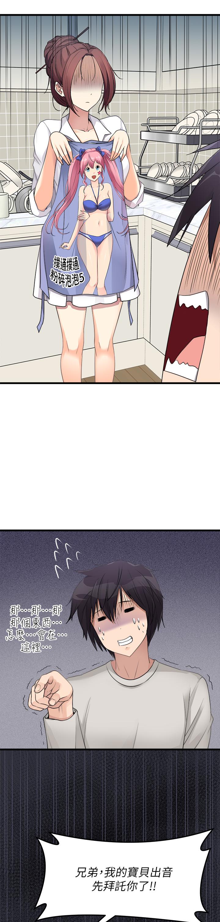 原味拍卖第1话-清纯正妹主动找上门