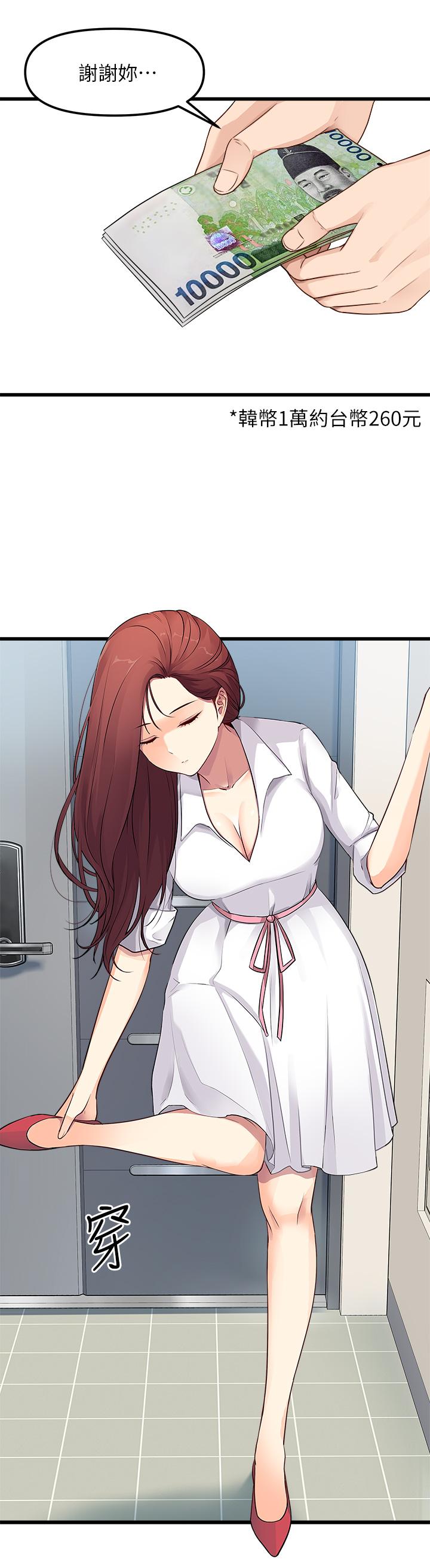 原味拍卖第1话-清纯正妹主动找上门