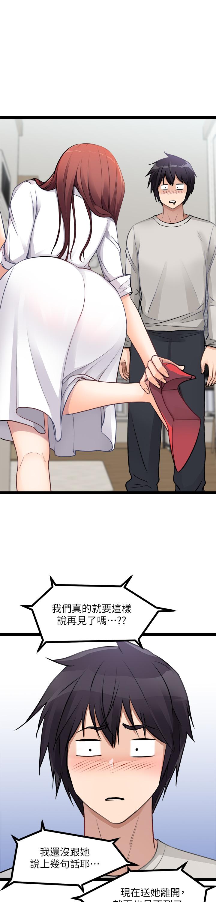 原味拍卖第1话-清纯正妹主动找上门