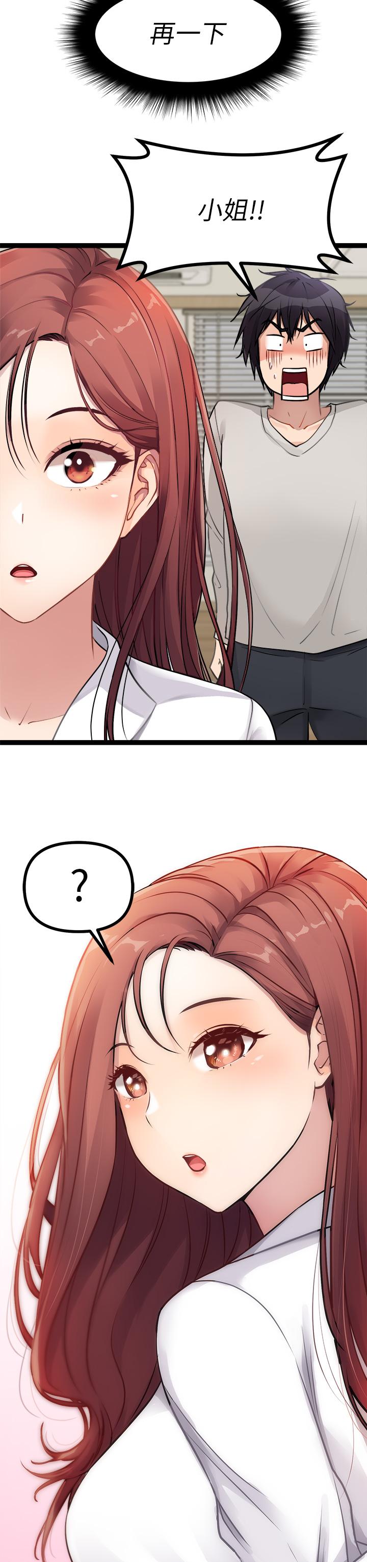 原味拍卖第1话-清纯正妹主动找上门