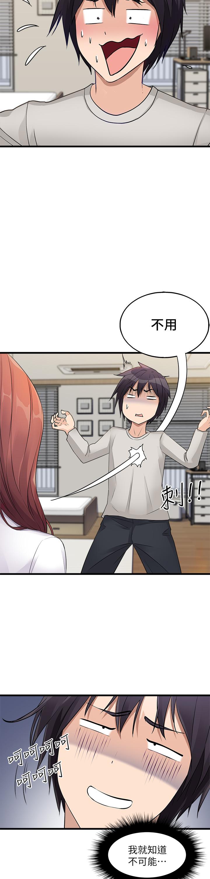 原味拍卖第1话-清纯正妹主动找上门