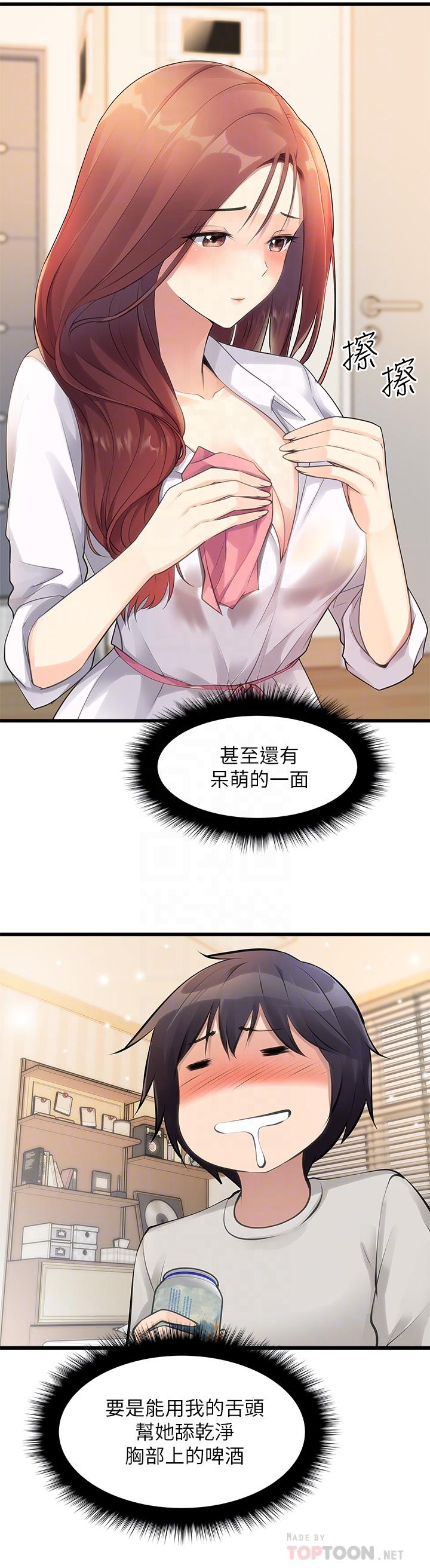 原味拍卖第2话-把玩触感柔软的摇桿