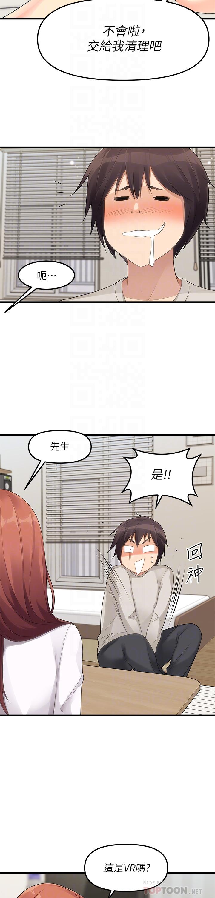 原味拍卖第2话-把玩触感柔软的摇桿