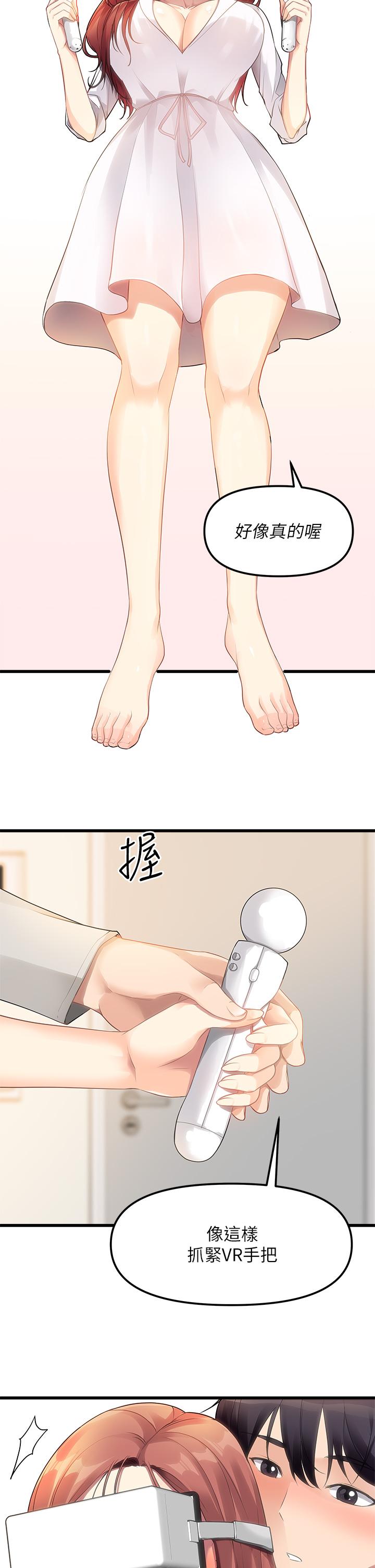 原味拍卖第2话-把玩触感柔软的摇桿