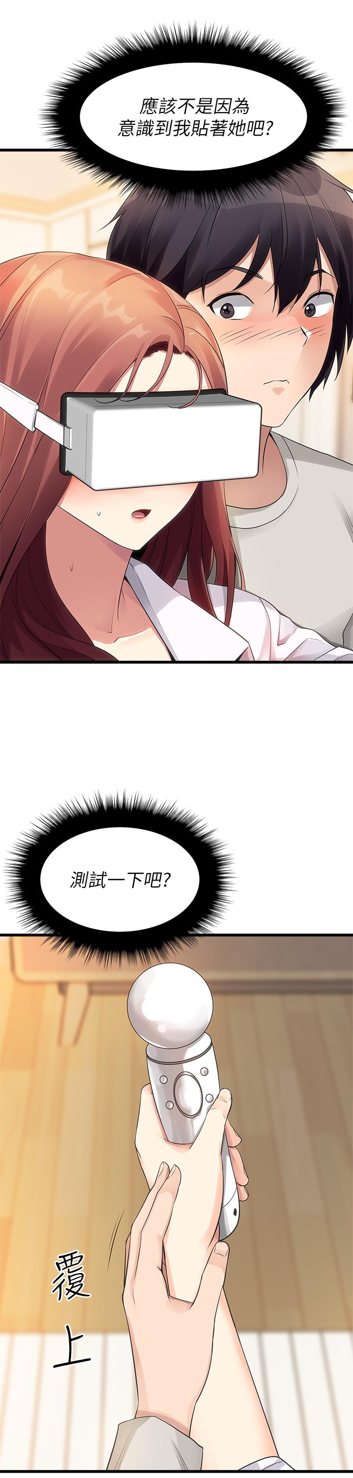 原味拍卖第2话-把玩触感柔软的摇桿