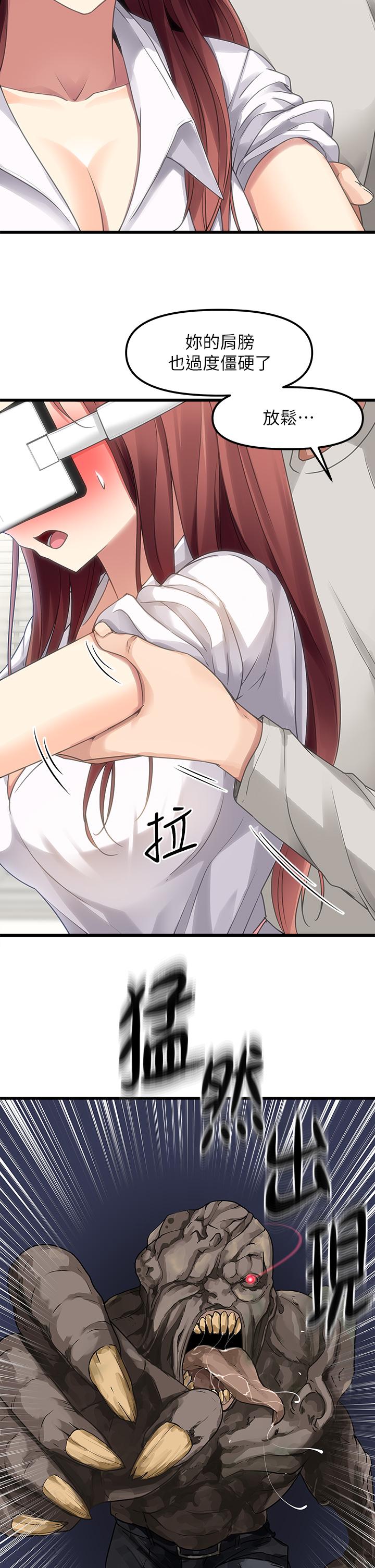 原味拍卖第2话-把玩触感柔软的摇桿