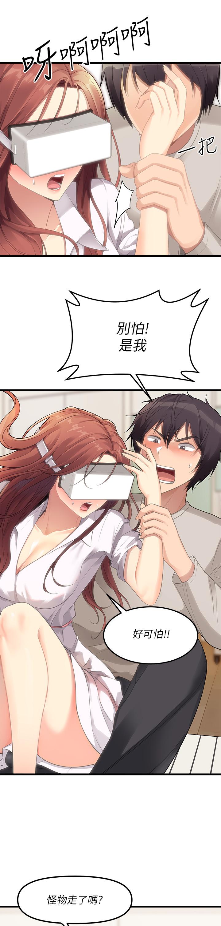 原味拍卖第2话-把玩触感柔软的摇桿