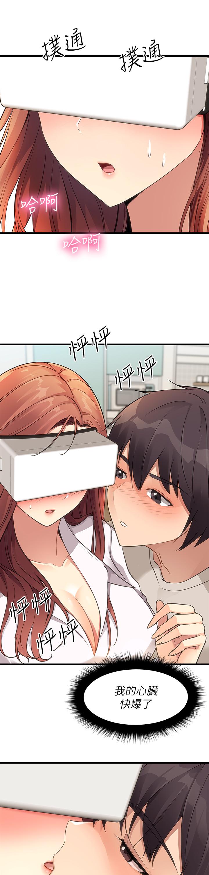 原味拍卖第2话-把玩触感柔软的摇桿