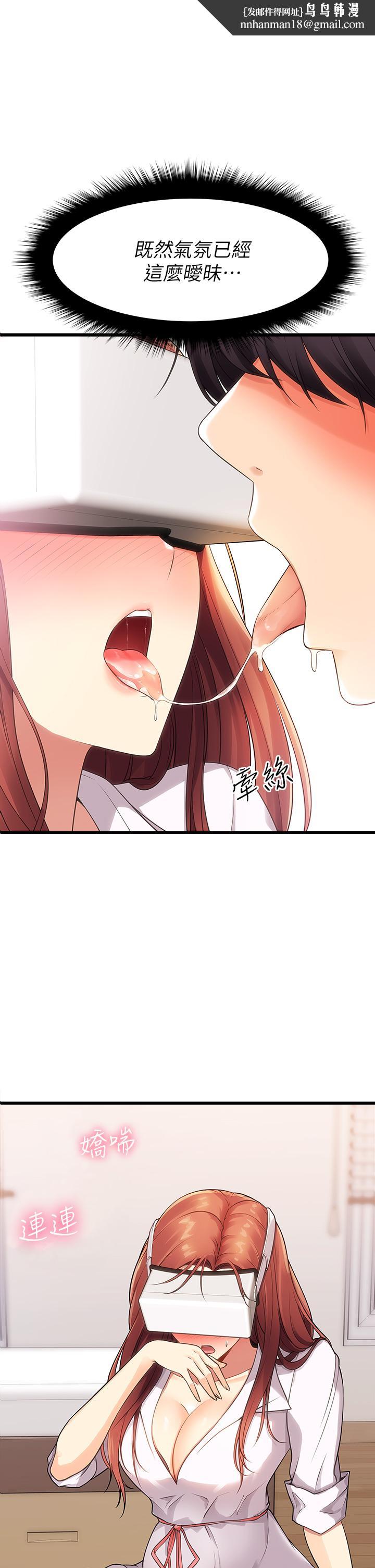 原味拍卖第3话-这样吃对吗