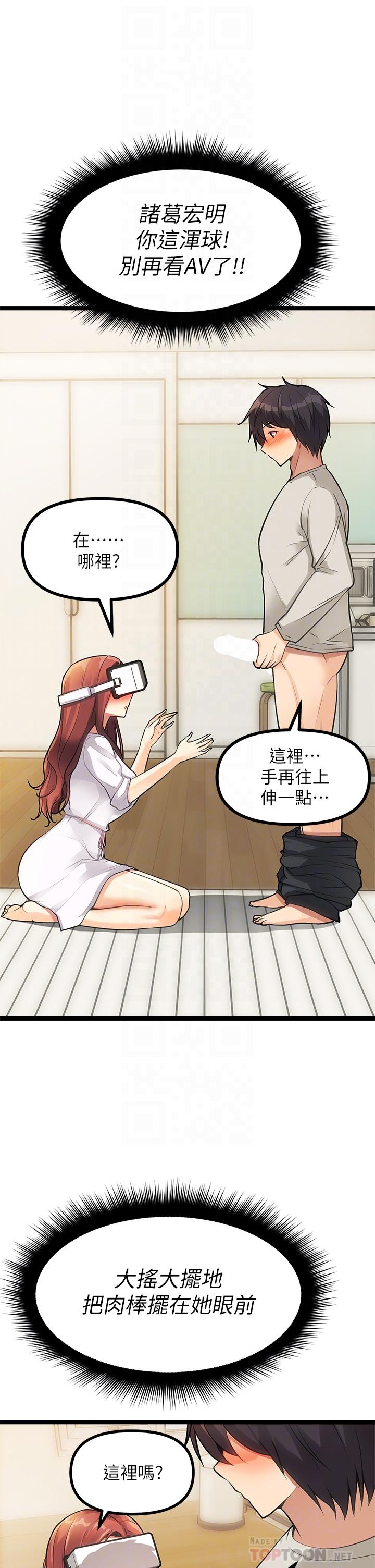 原味拍卖第3话-这样吃对吗