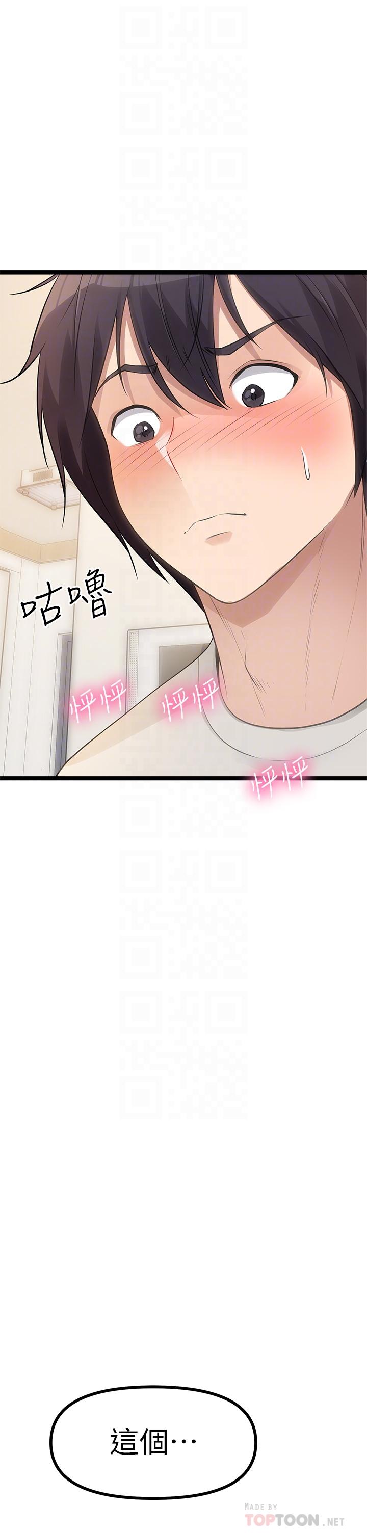 原味拍卖第3话-这样吃对吗