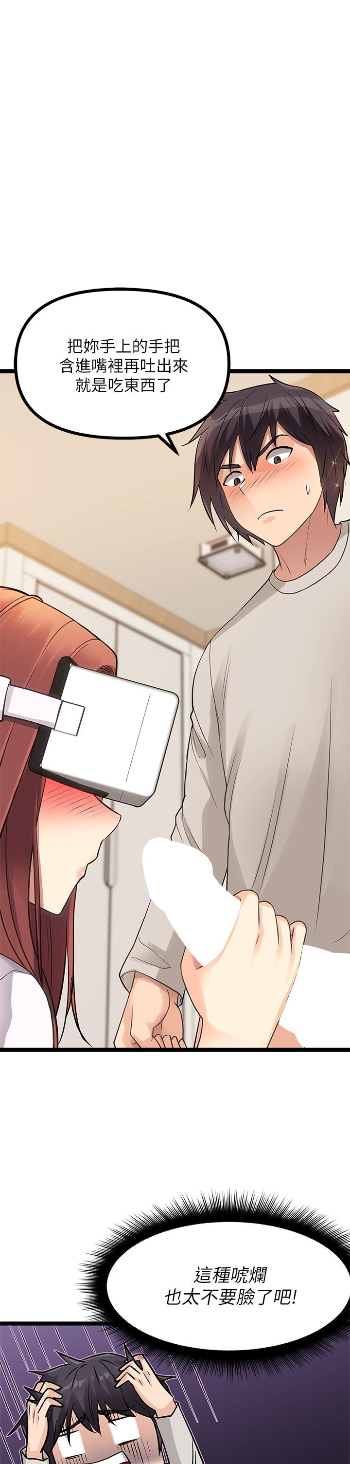 原味拍卖第3话-这样吃对吗