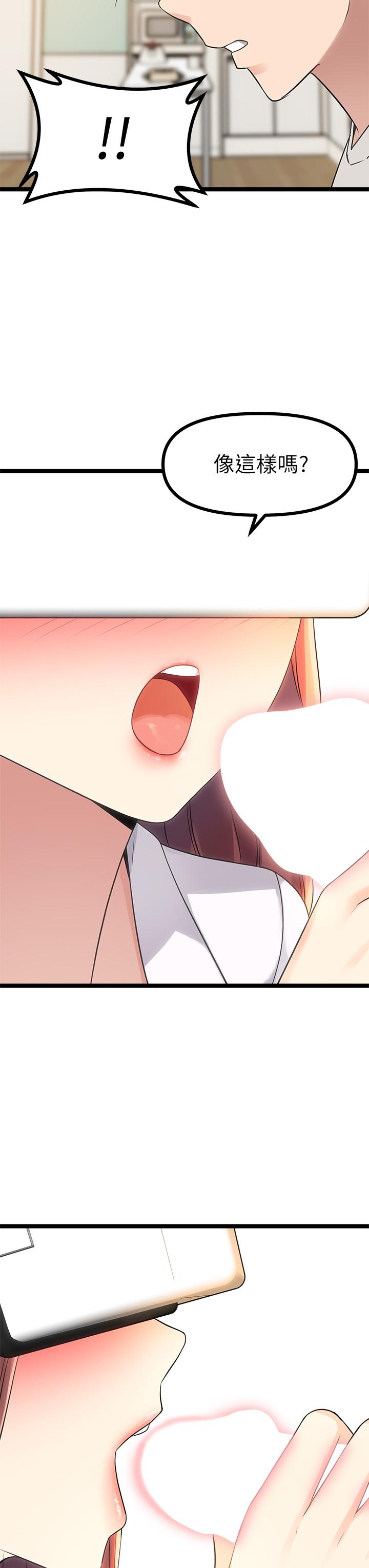 原味拍卖第3话-这样吃对吗