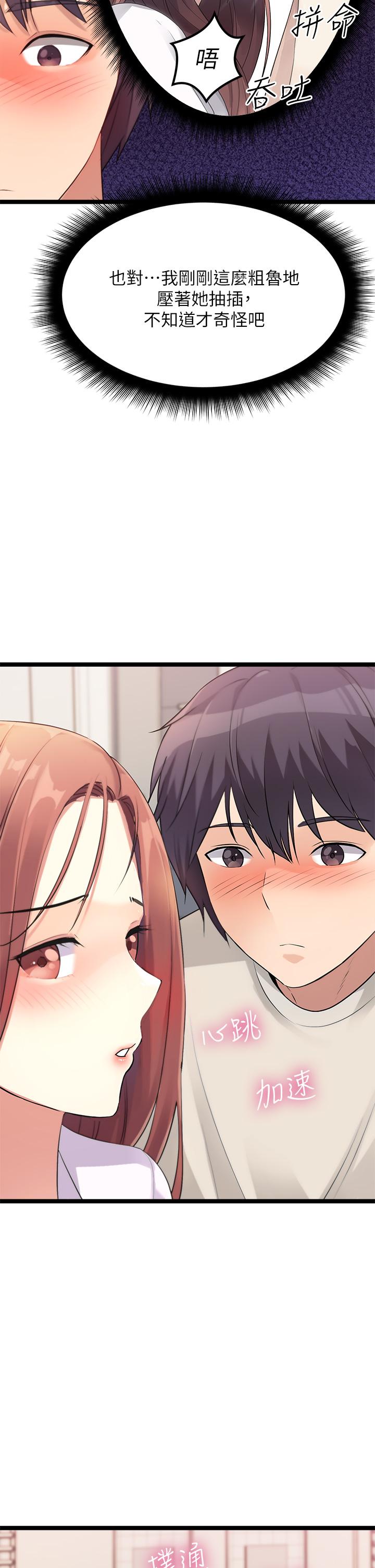 原味拍卖第3话-这样吃对吗