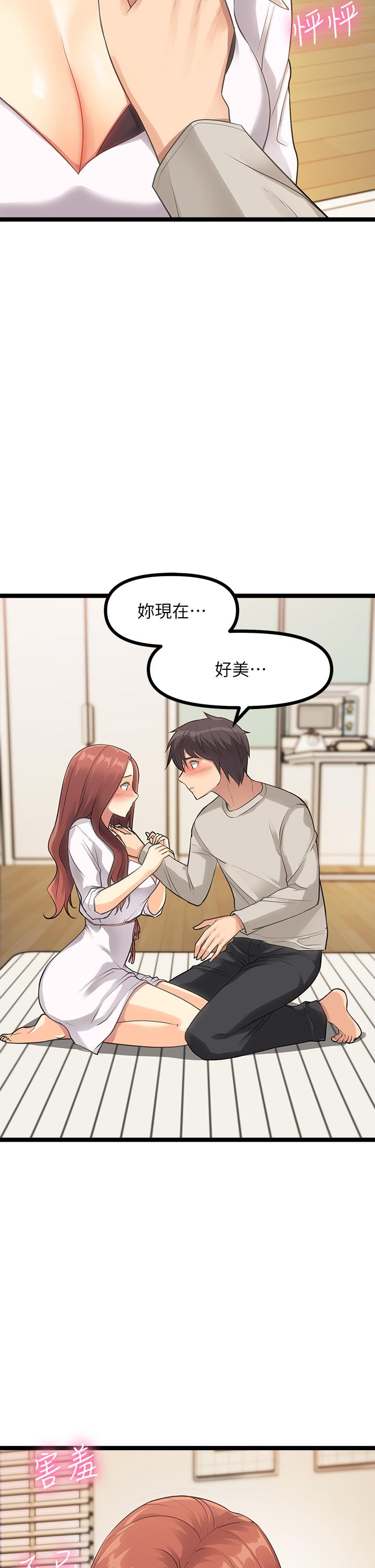 原味拍卖第3话-这样吃对吗