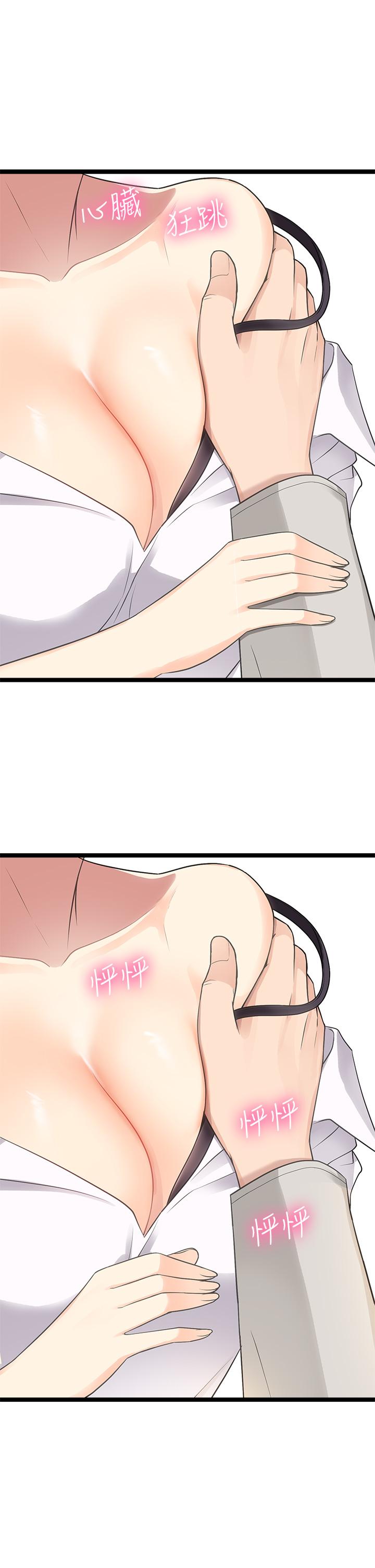 原味拍卖第3话-这样吃对吗