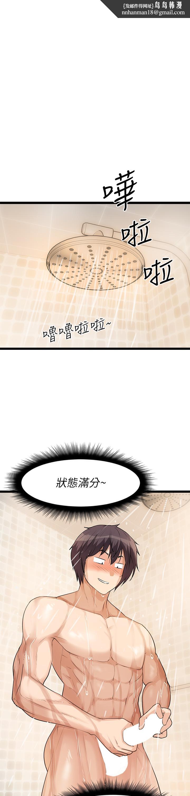 原味拍卖第4话-发挥满满的同事爱