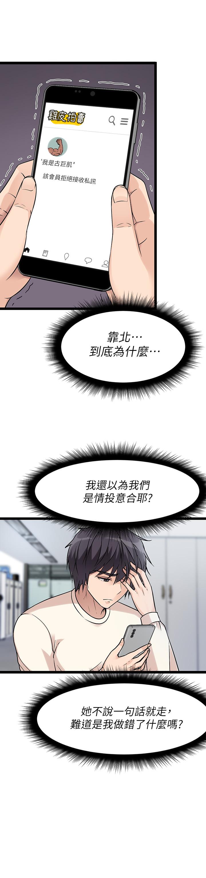 原味拍卖第4话-发挥满满的同事爱