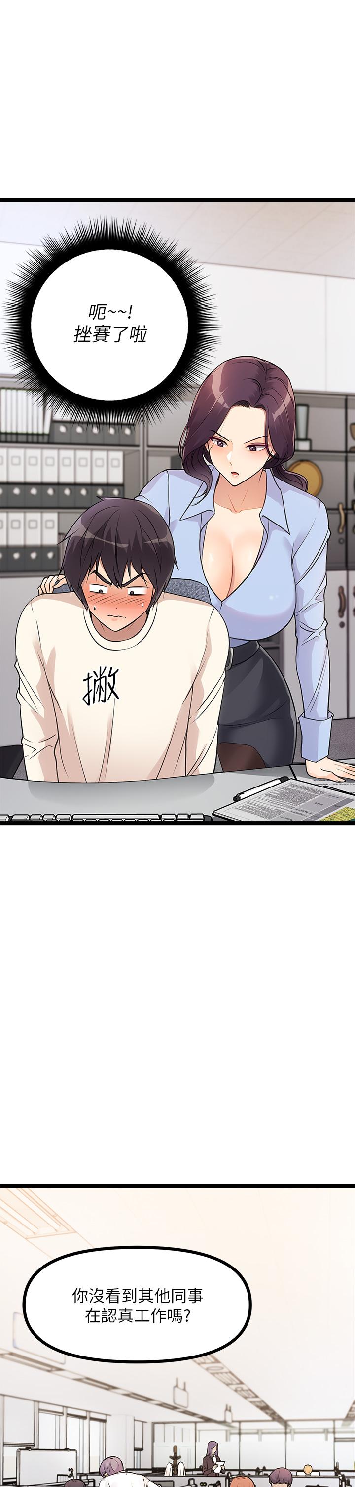 原味拍卖第4话-发挥满满的同事爱