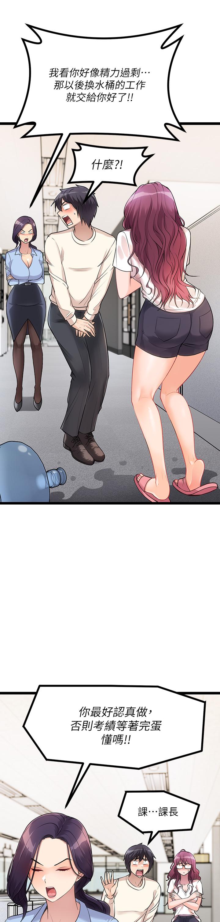 原味拍卖第4话-发挥满满的同事爱