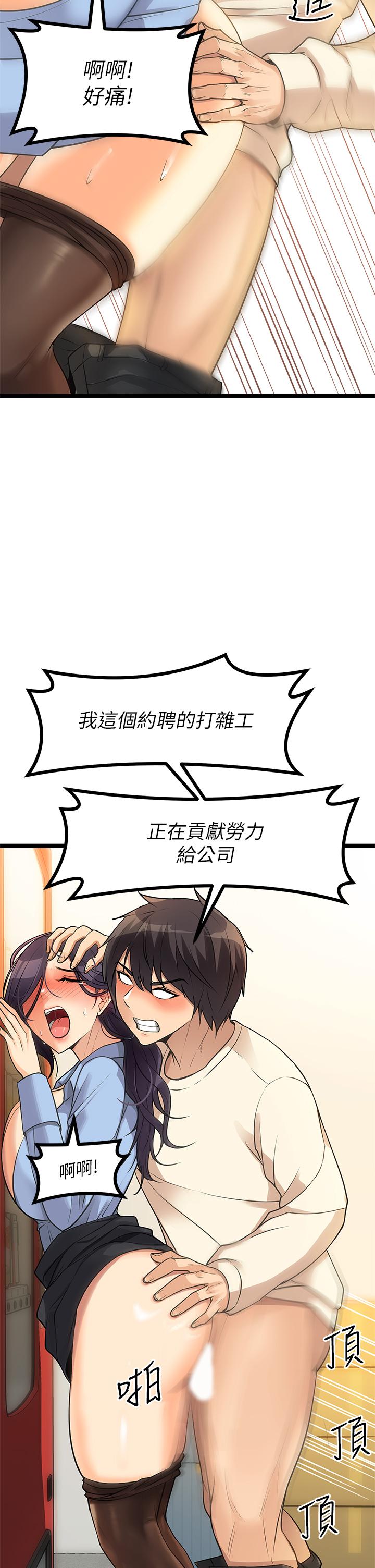 原味拍卖第4话-发挥满满的同事爱