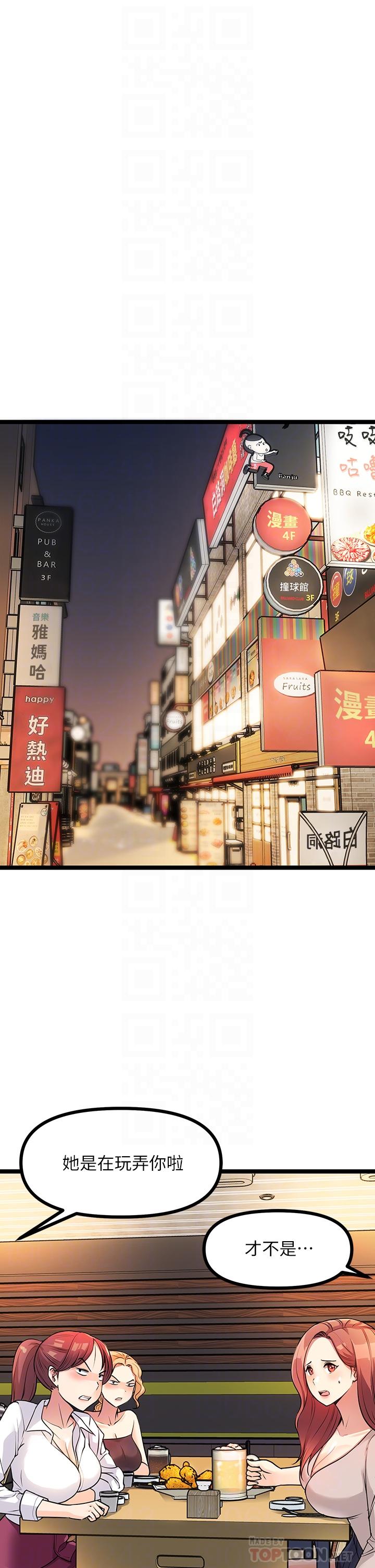 原味拍卖第5话-沾满浓浓爱液的原味内裤