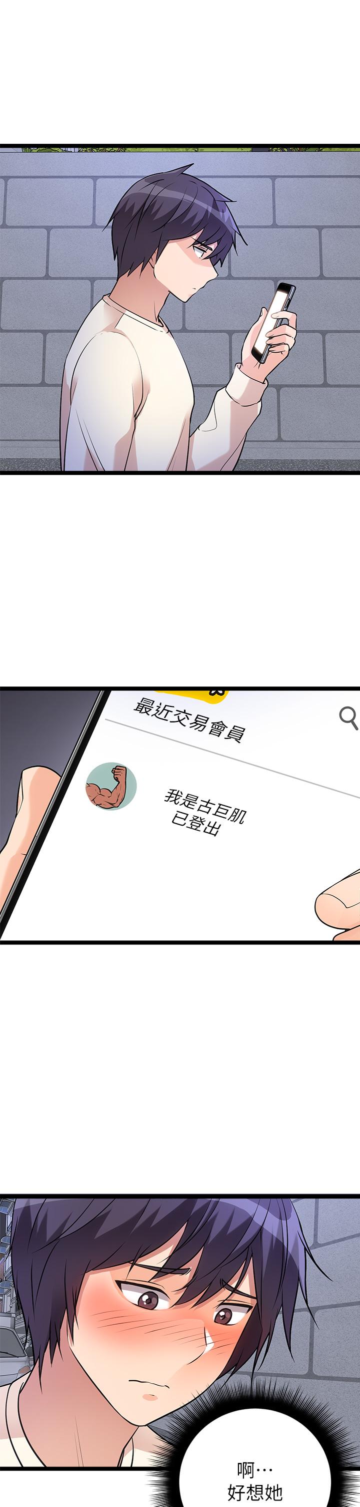 原味拍卖第5话-沾满浓浓爱液的原味内裤