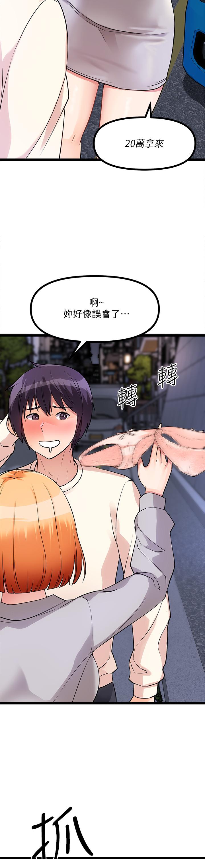 原味拍卖第5话-沾满浓浓爱液的原味内裤