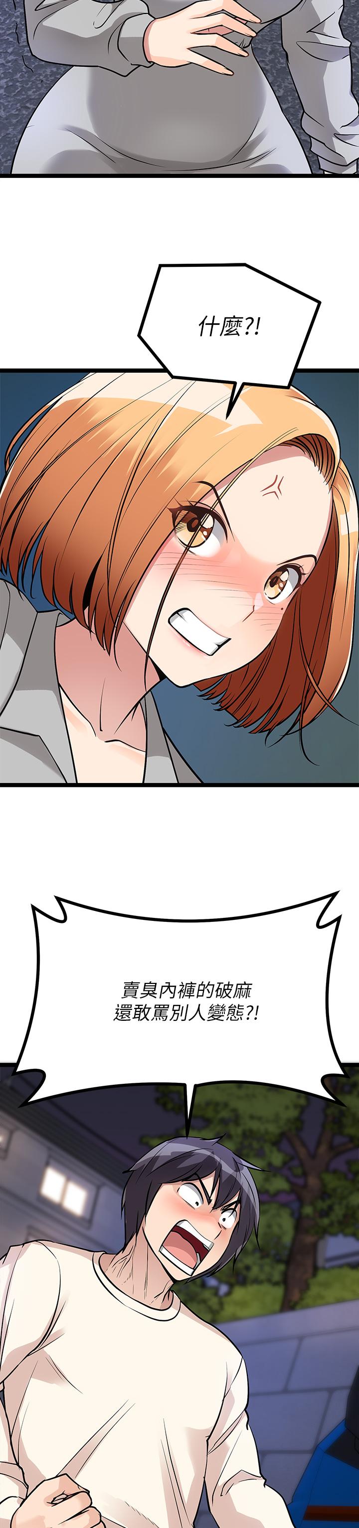 原味拍卖第5话-沾满浓浓爱液的原味内裤