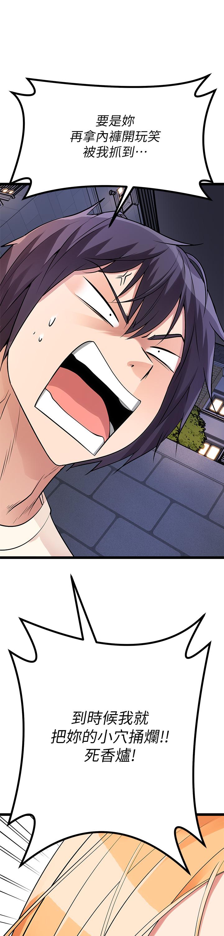 原味拍卖第5话-沾满浓浓爱液的原味内裤