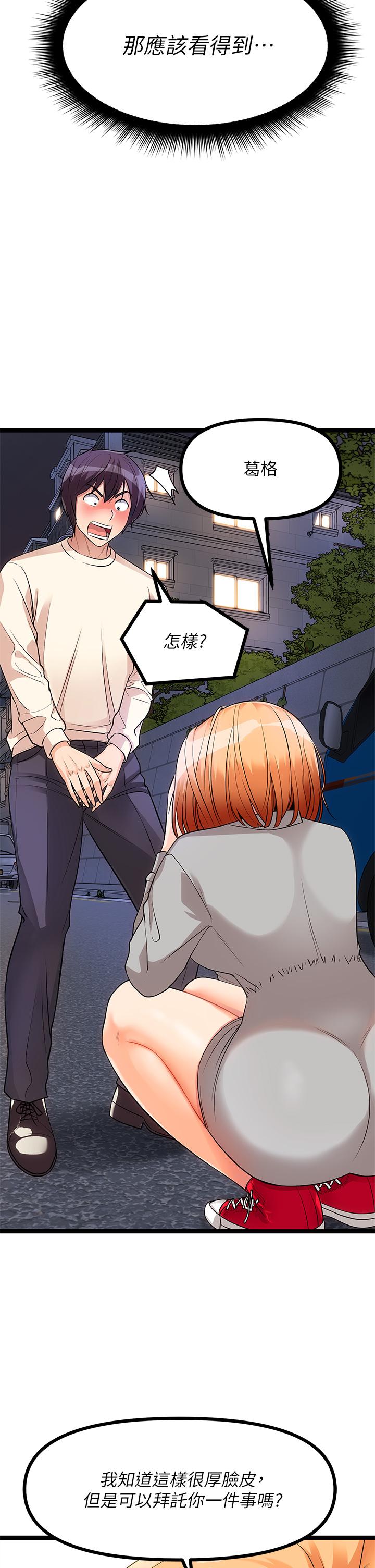 原味拍卖第5话-沾满浓浓爱液的原味内裤