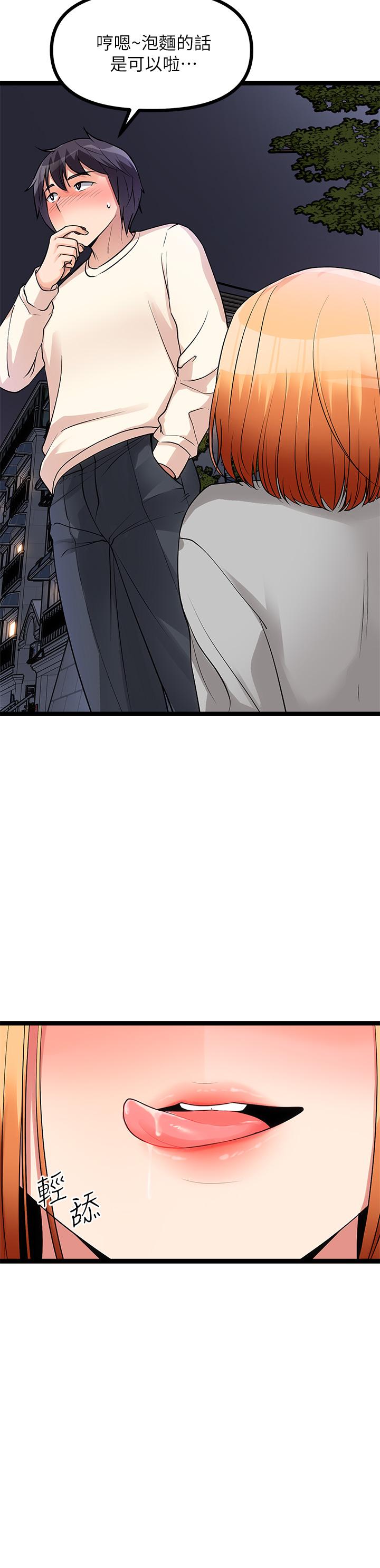 原味拍卖第5话-沾满浓浓爱液的原味内裤