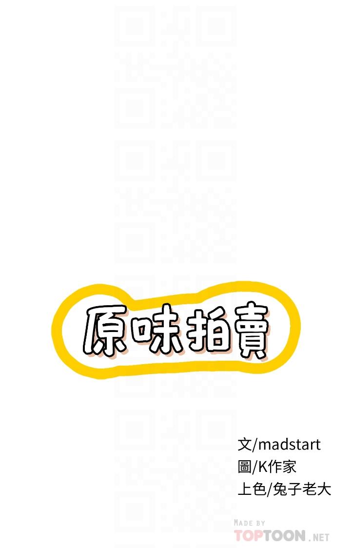 原味拍卖第6话-变身畜生狂抽猛送