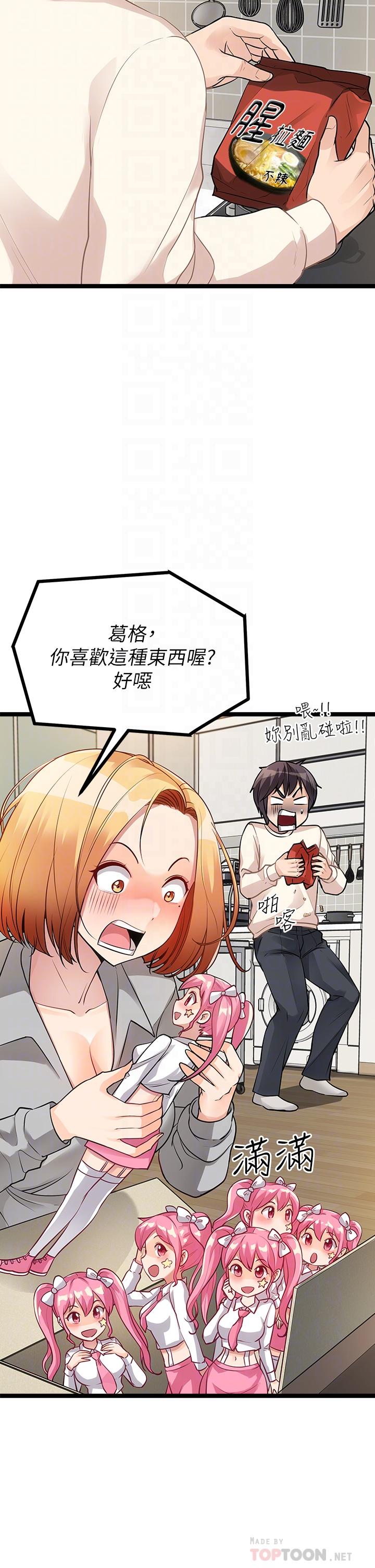 原味拍卖第6话-变身畜生狂抽猛送