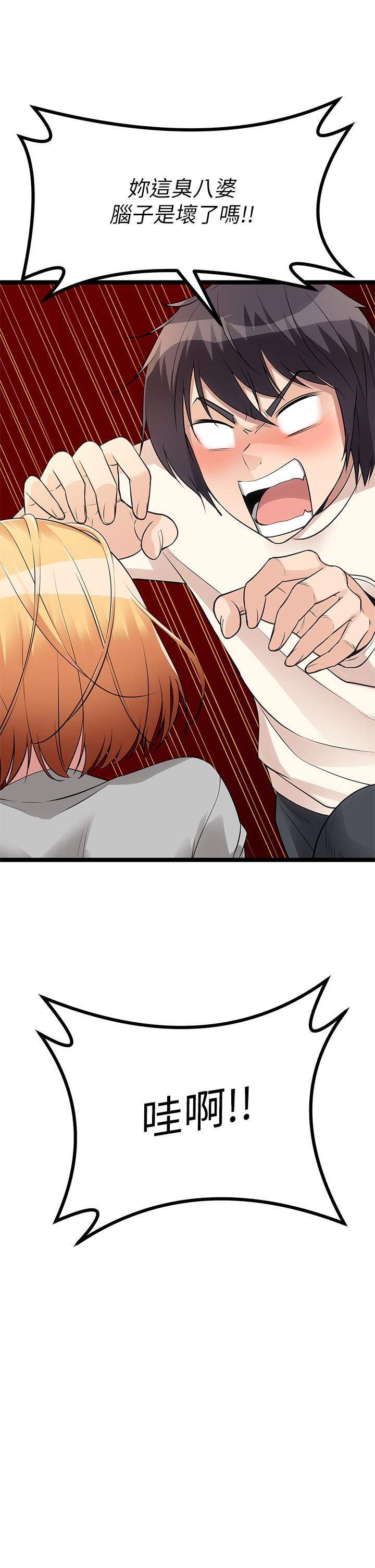 原味拍卖第6话-变身畜生狂抽猛送