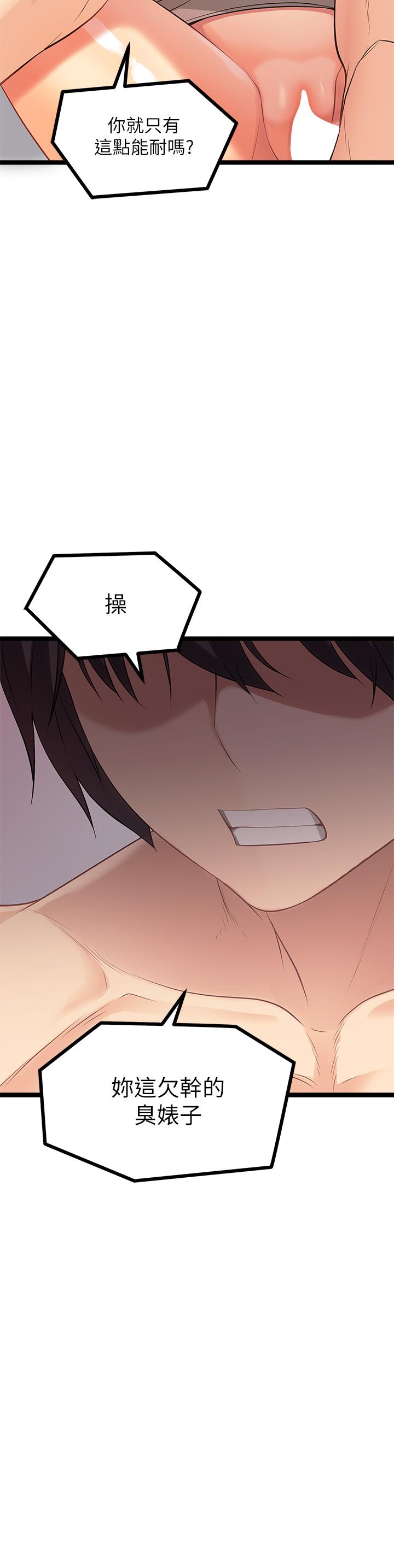 原味拍卖第6话-变身畜生狂抽猛送