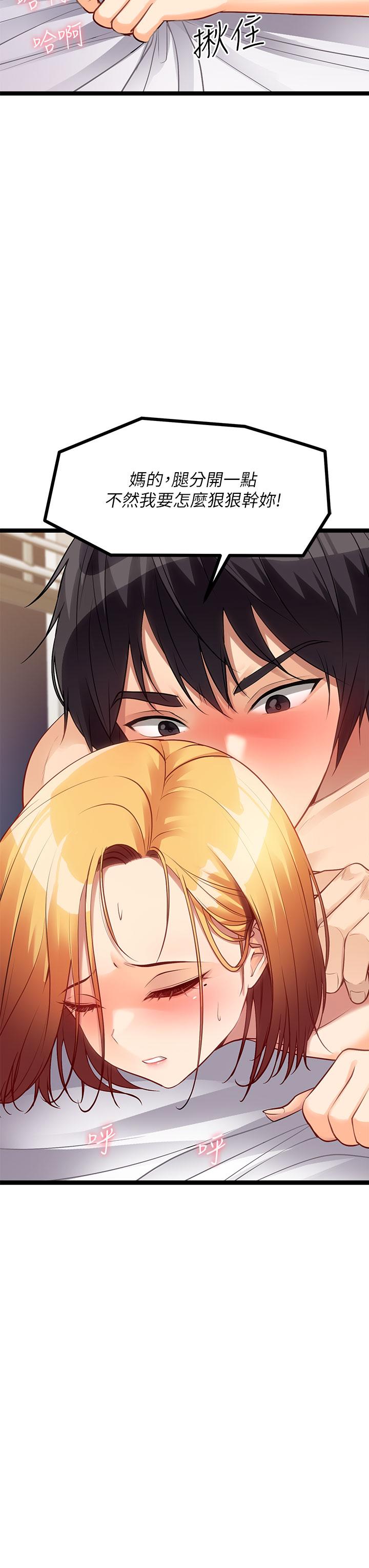 原味拍賣第7話-變態少女高潮不斷