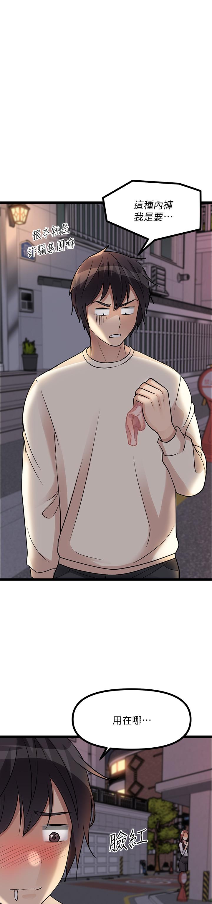 原味拍卖第8话-惩罚骚到骨子里的贱货