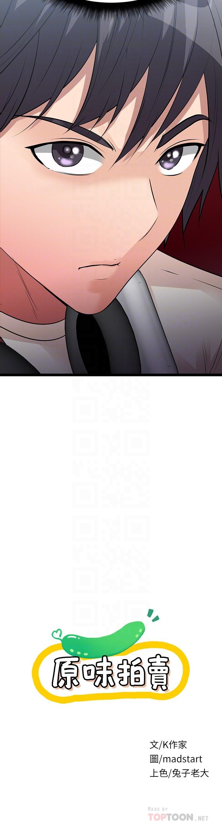 原味拍卖第11话-宜彤的肉体诱惑