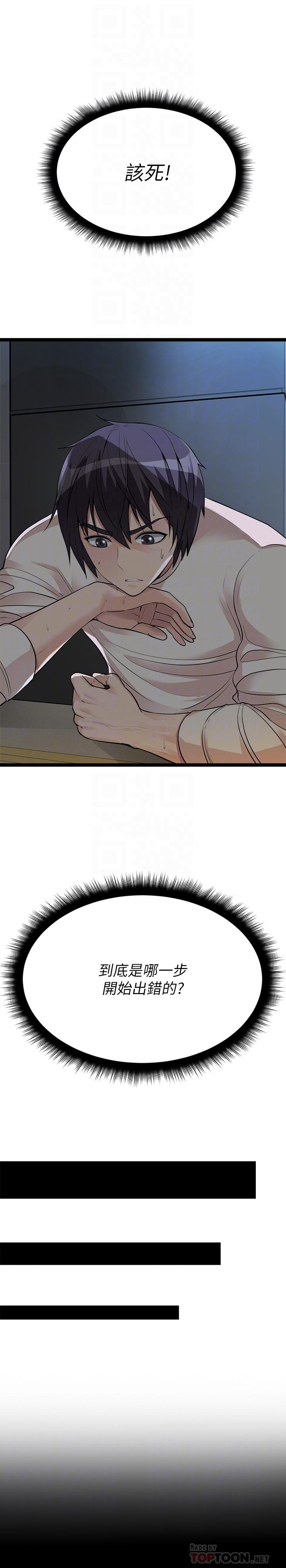 原味拍卖第12话-要我插你湿哒哒的穴穴吗