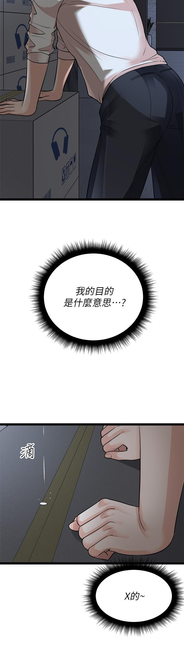 原味拍卖第12话-要我插你湿哒哒的穴穴吗