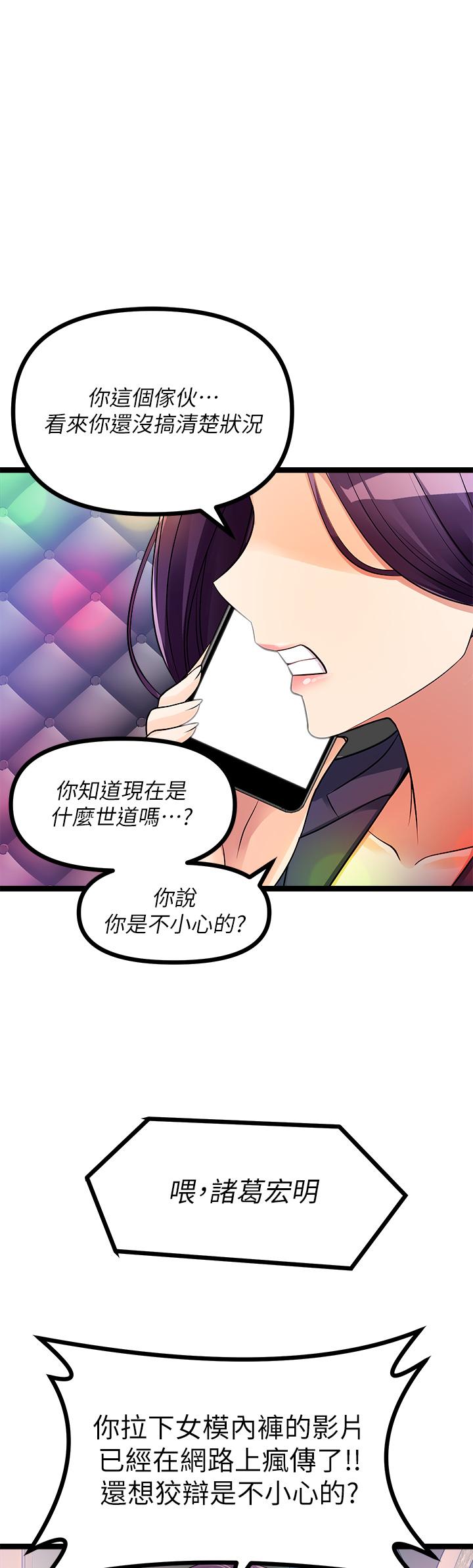 原味拍卖第12话-要我插你湿哒哒的穴穴吗