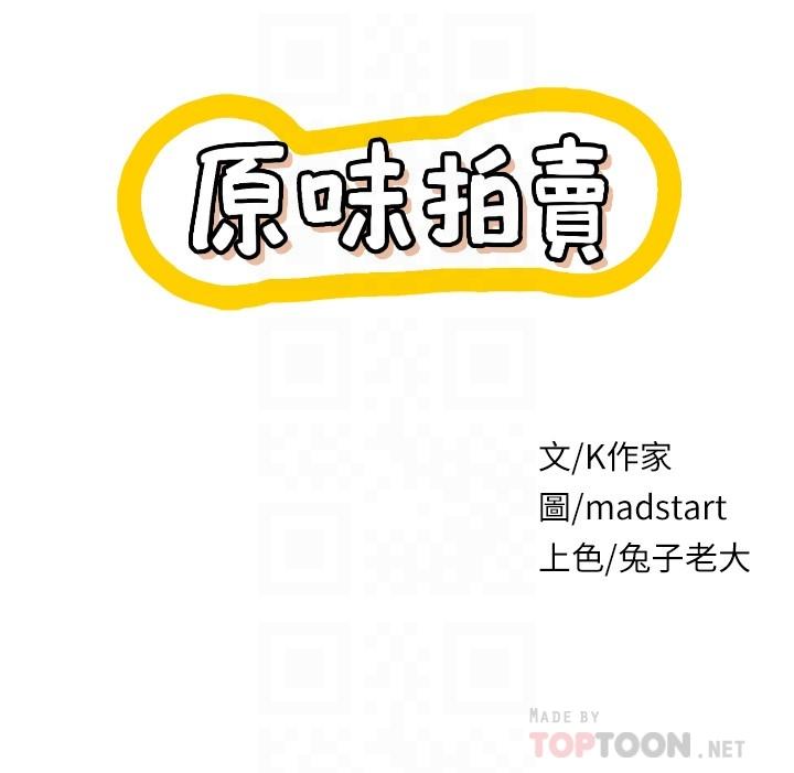 原味拍卖第13话-请你温柔一点