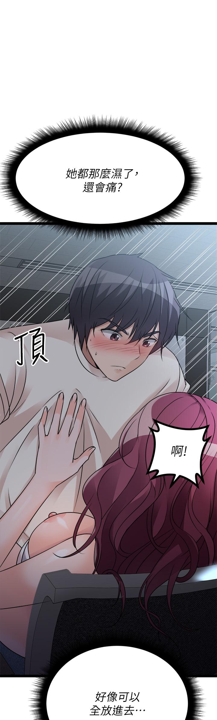 原味拍卖第13话-请你温柔一点