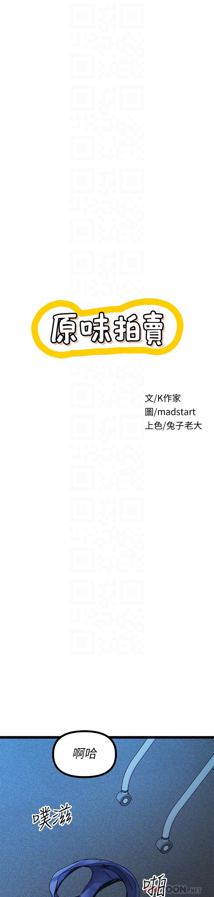 原味拍卖第14话-插的越粗暴越爽