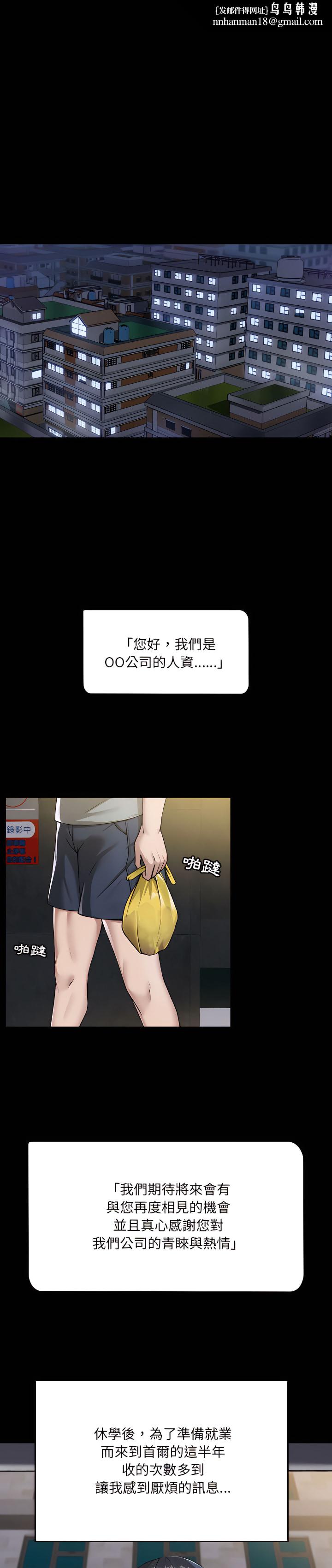 爱打游戏的姊姊第1章