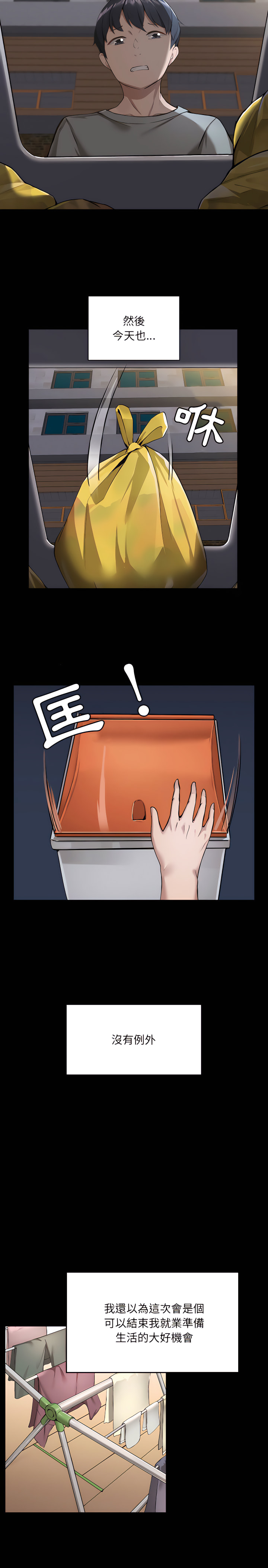 爱打游戏的姊姊第1章