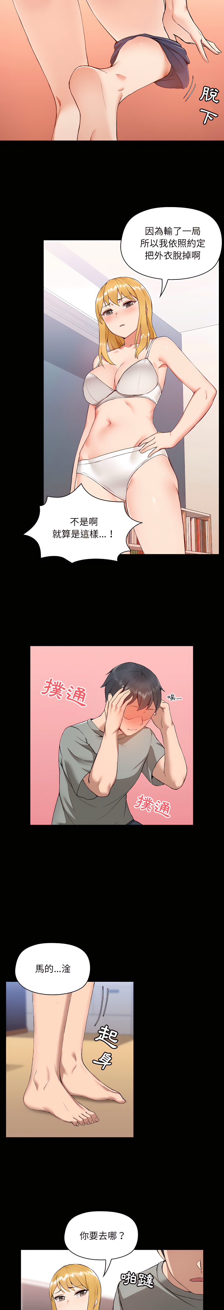 爱打游戏的姊姊第1章