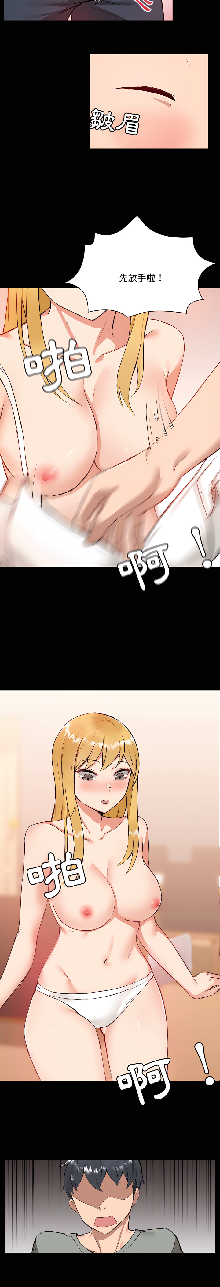 爱打游戏的姊姊第1章